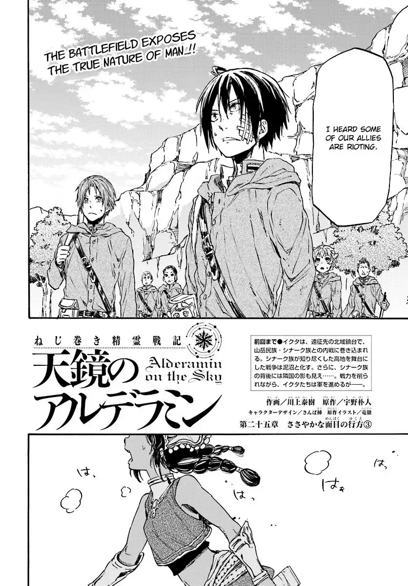 Nejimaki Seirei Senki - Tenkyou no Alderamin Chapter 25 4